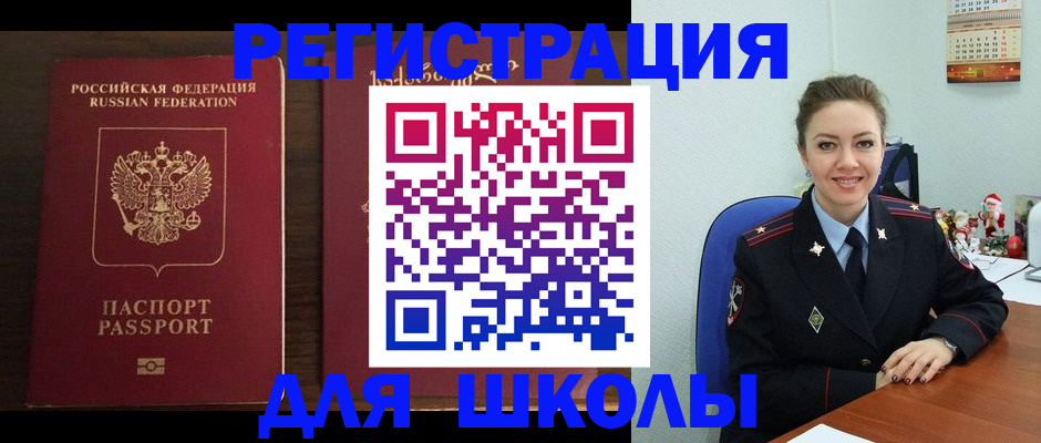 прописка для кредита в Баксане